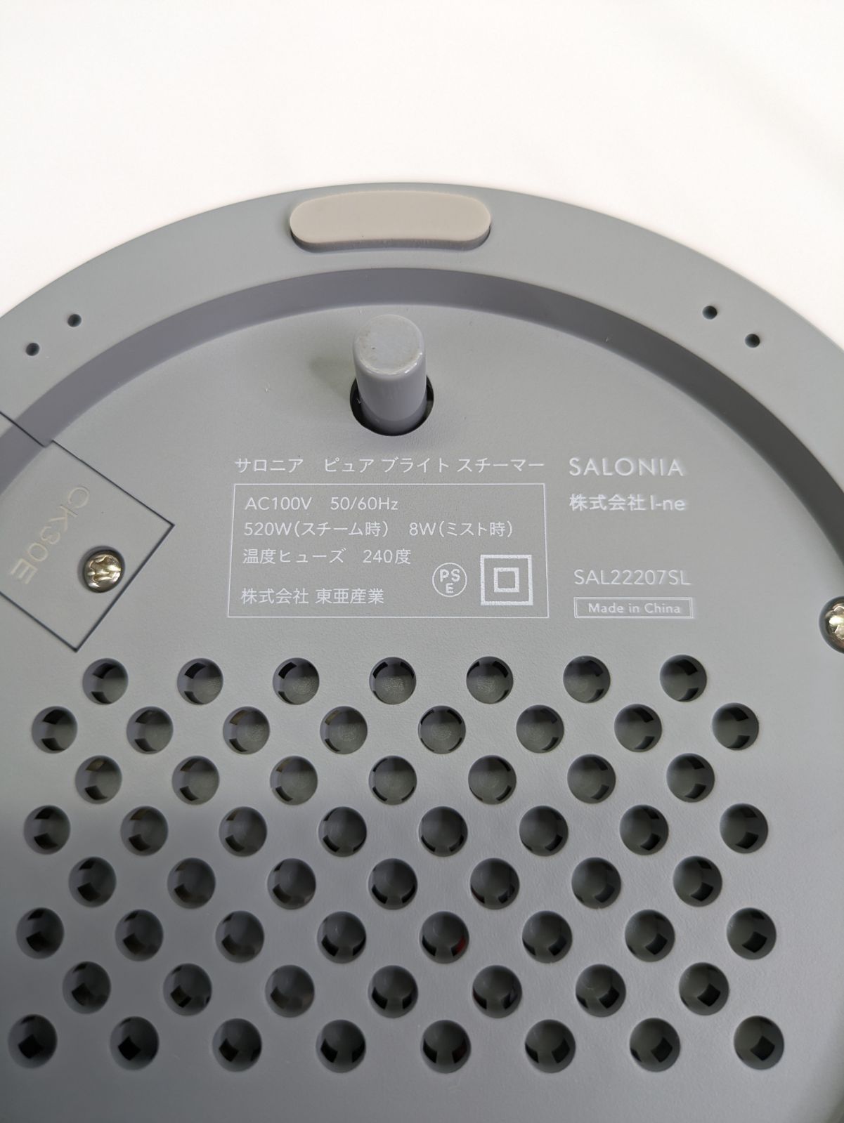 通電
