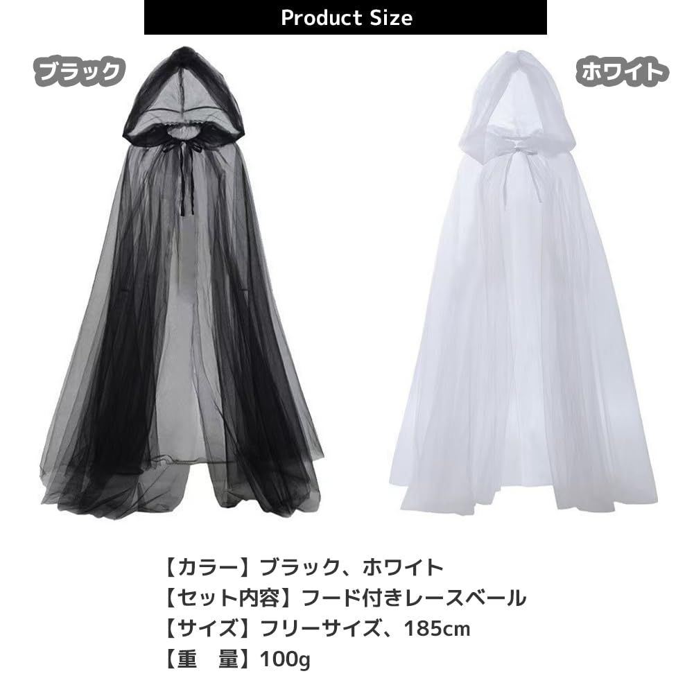 FUPUTWO] マント コスプレ ハロウィン 魔女 ベール レディース