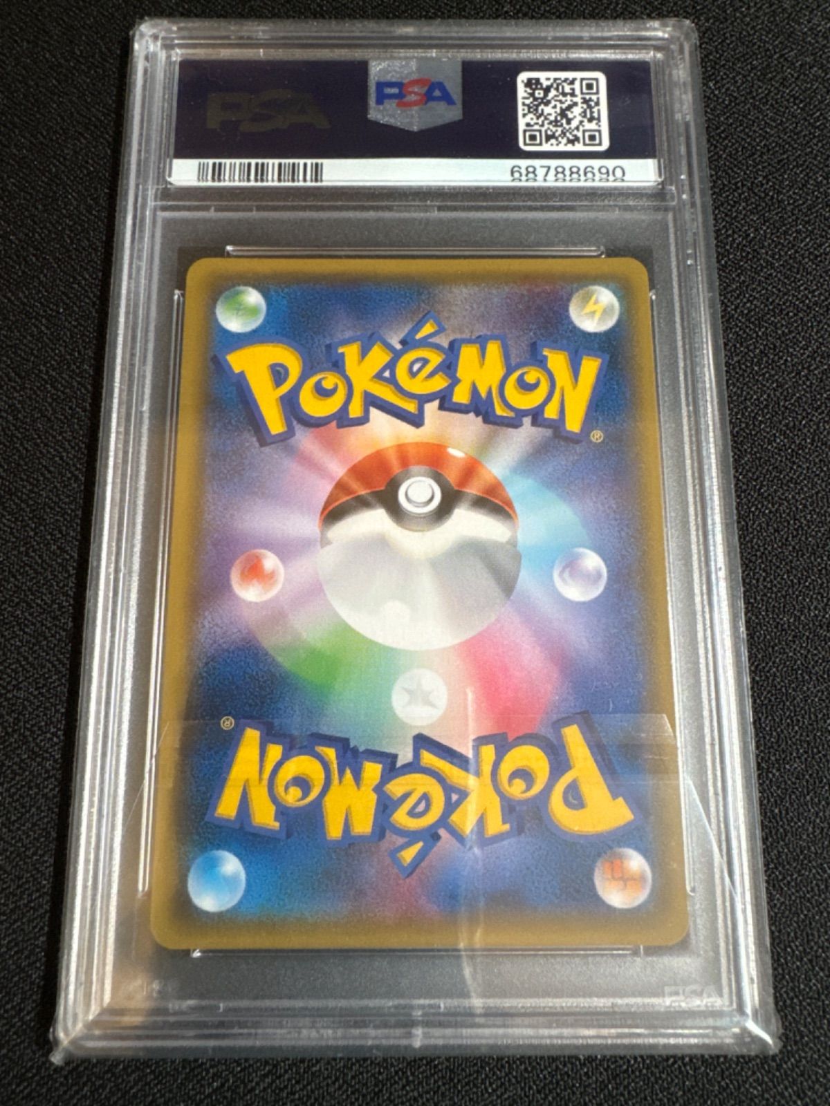 ポケモンカード メガヤミラミ&バンギラスGX SA PSA10 - メルカリ