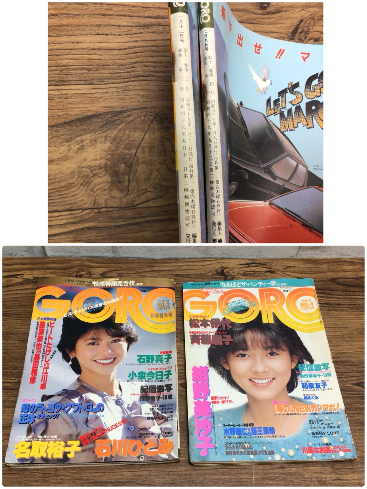 ＧＯＲＯポスター付き＋ポスターのみ6枚本15冊金曜日まで 20 昭和58年 GORO付録 斉藤慶子 ポスター くち