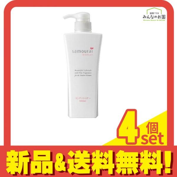 サムライウーマン コンディショナー 550mL 4個セット まとめ売り
