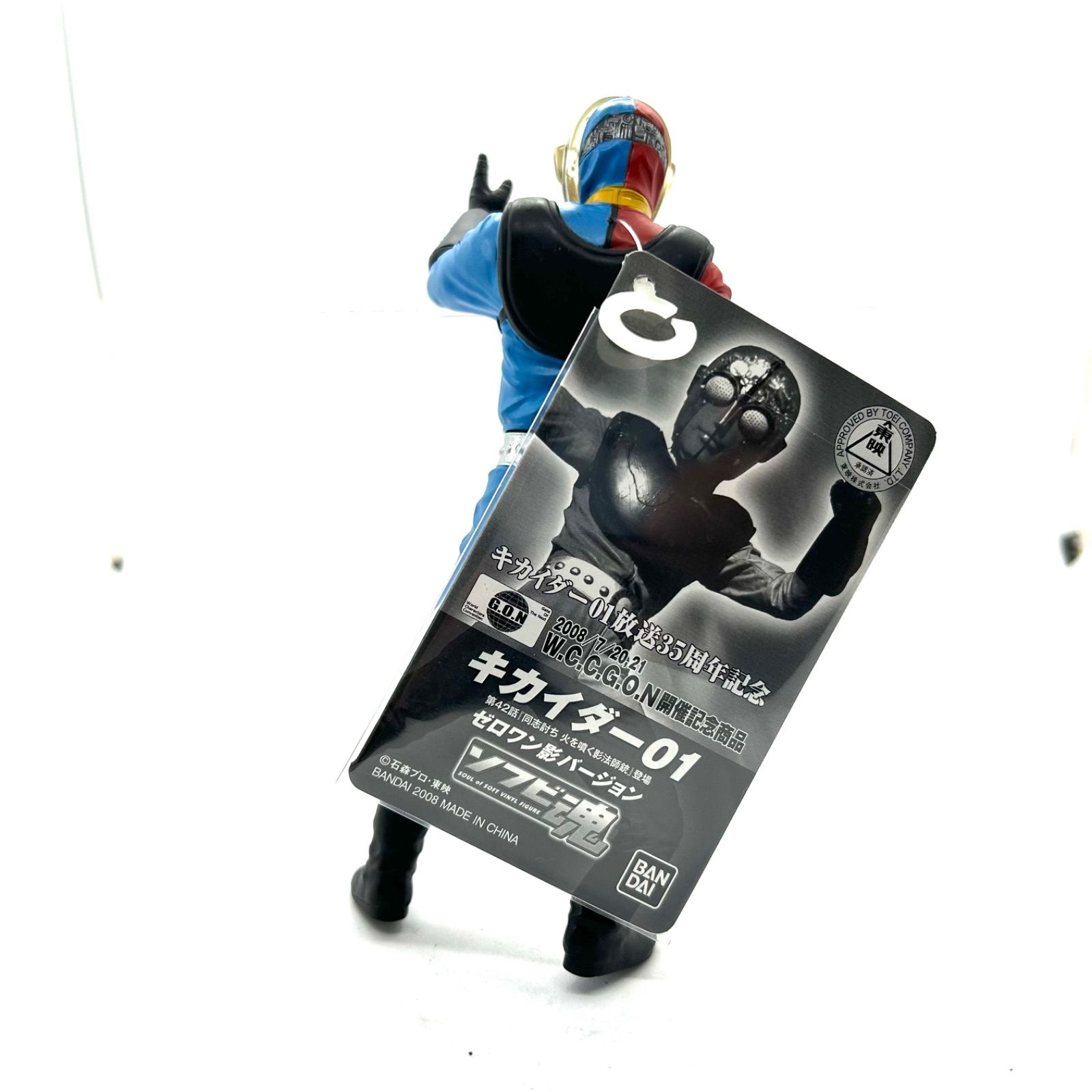 キカイダー01