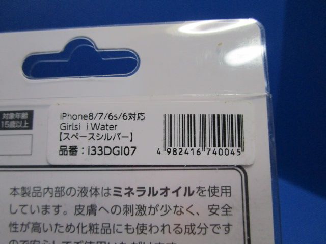 サンクレスト iDress  iPhoneSE（第3世代） iPhoneSE（第2世代） iPhone8 iPhone7 iWATER ハードケース  スペースシルバー i33DGI07