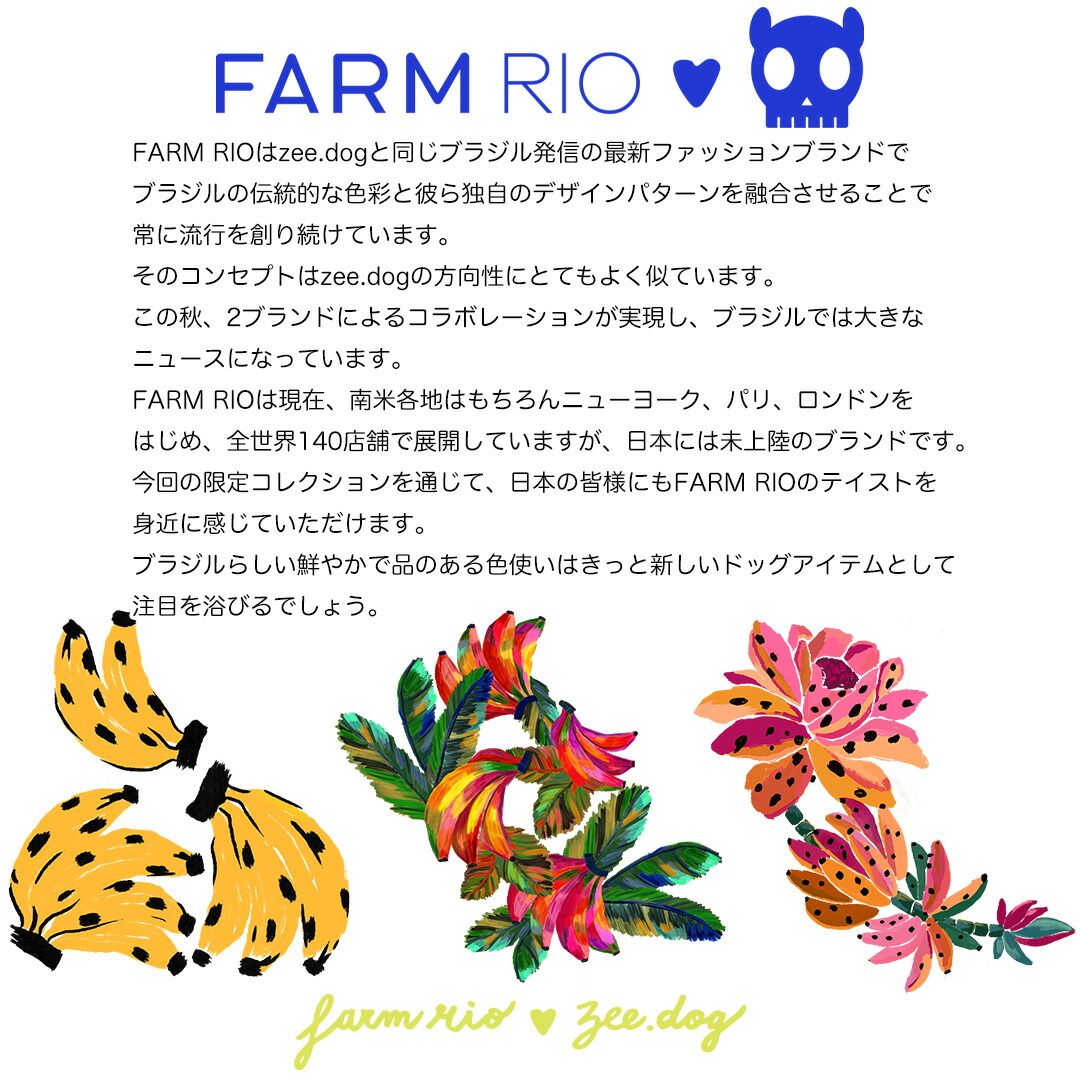 大型犬用～ FARM