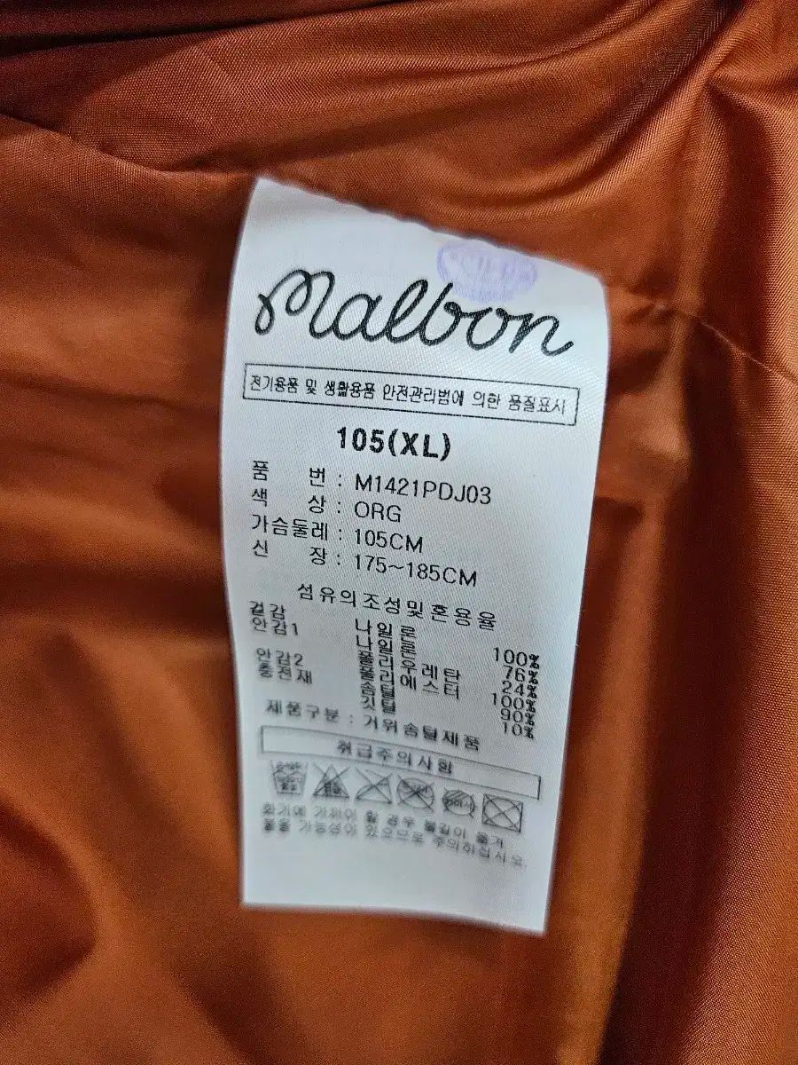 MALBON
