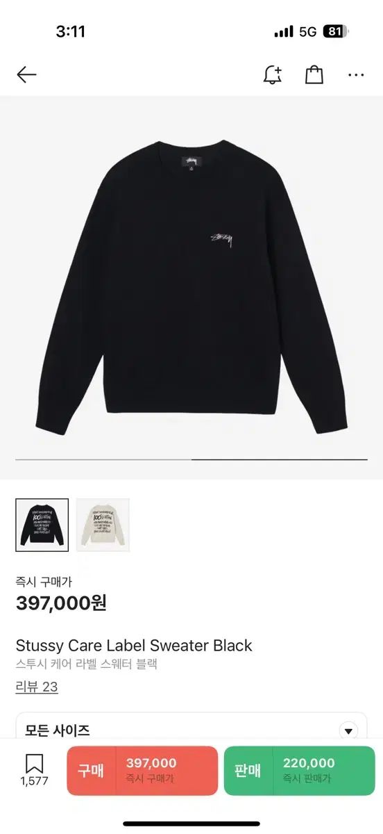 STUSSY ステューシー ケア ラベル セーター 黒 ニット