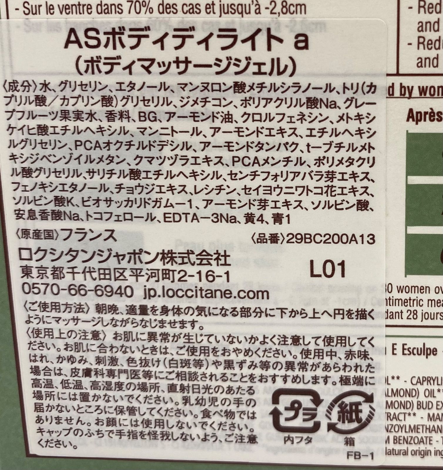 1359円 華麗 ロクシタン アーモンド ミルクコンセントレート 200ml 7oz ボディクリーム