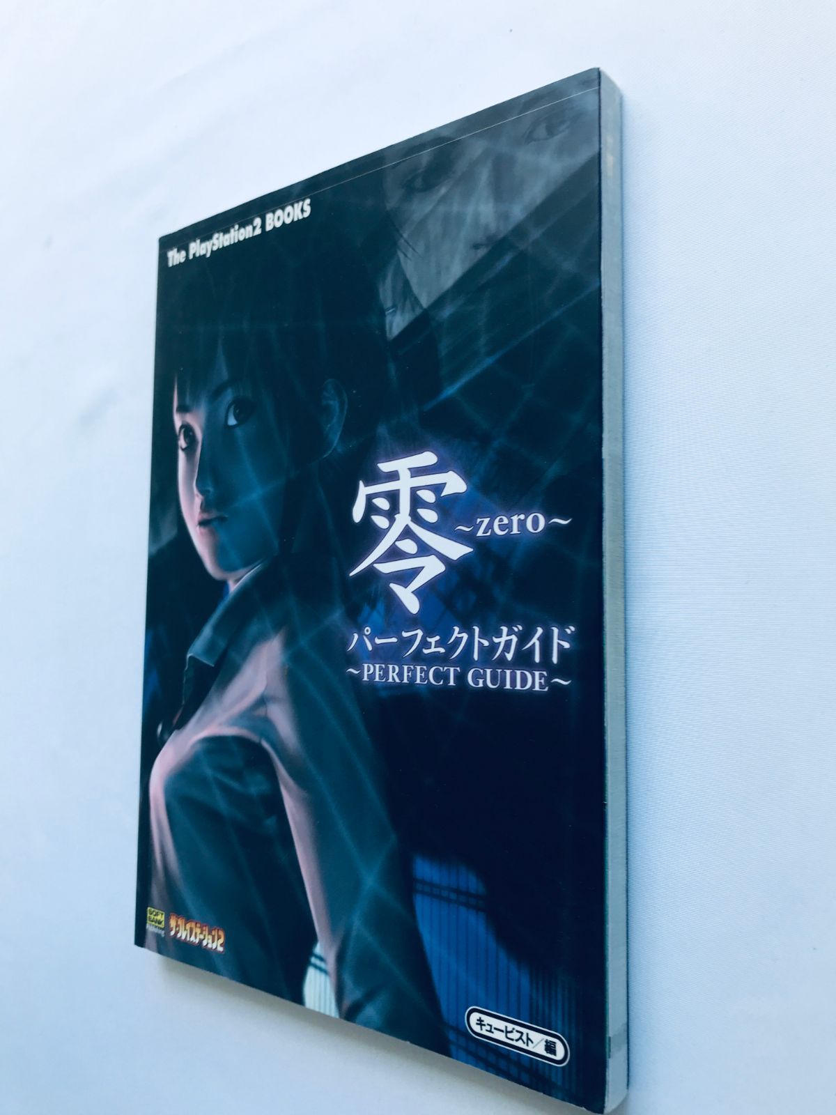 零 ZERO パーフェクトガイド PS2 攻略本 初版 MAP Project Zero 