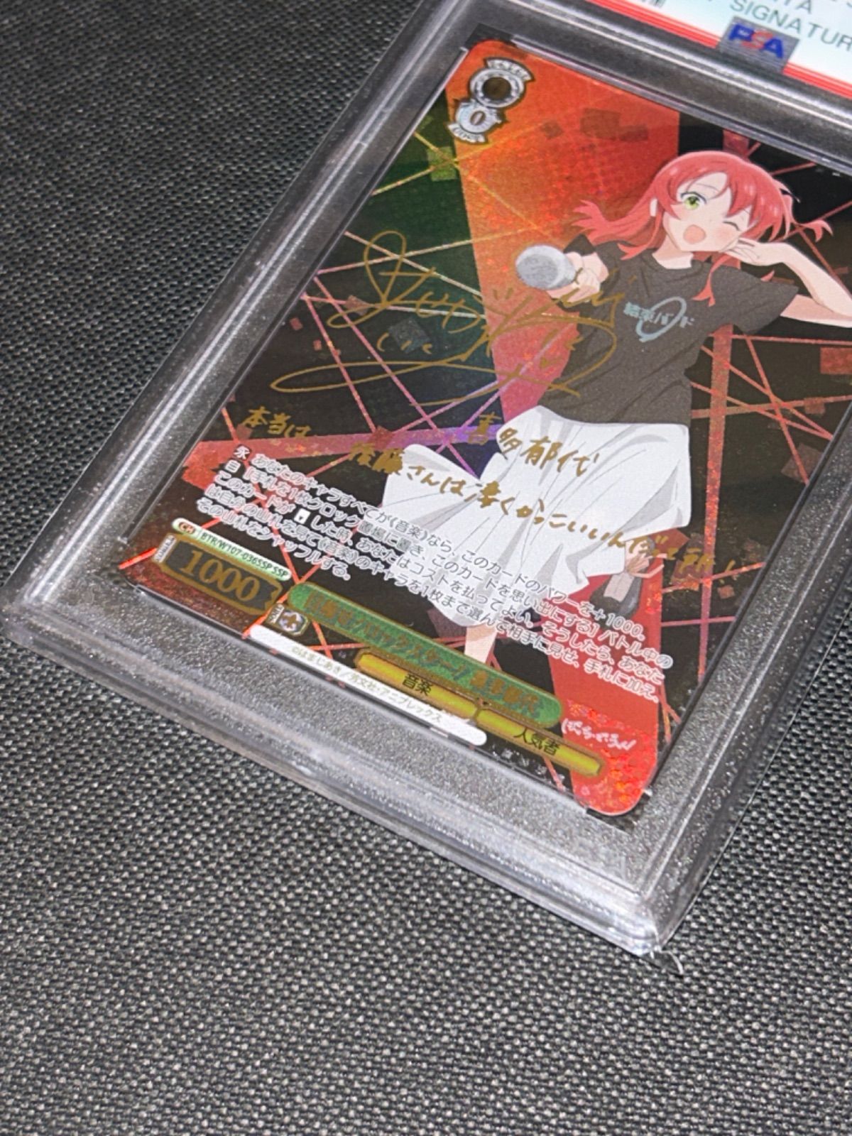 S5501) ヴァイスシュヴァルツ ぼっち•ざ•ろっく 目指せ！ロック