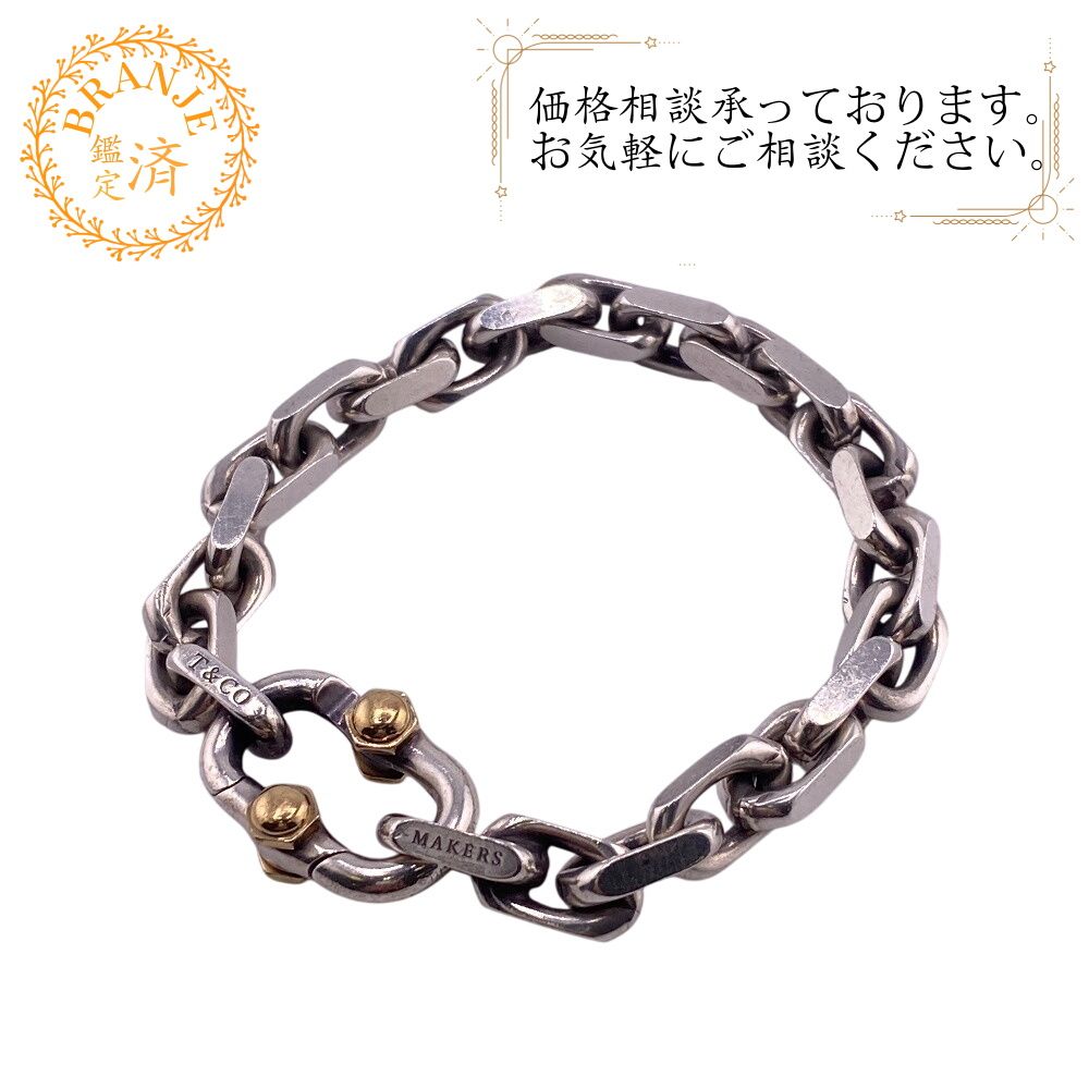 TIFFANY&Co. ティファニー ワイドチェーン メイカーズ