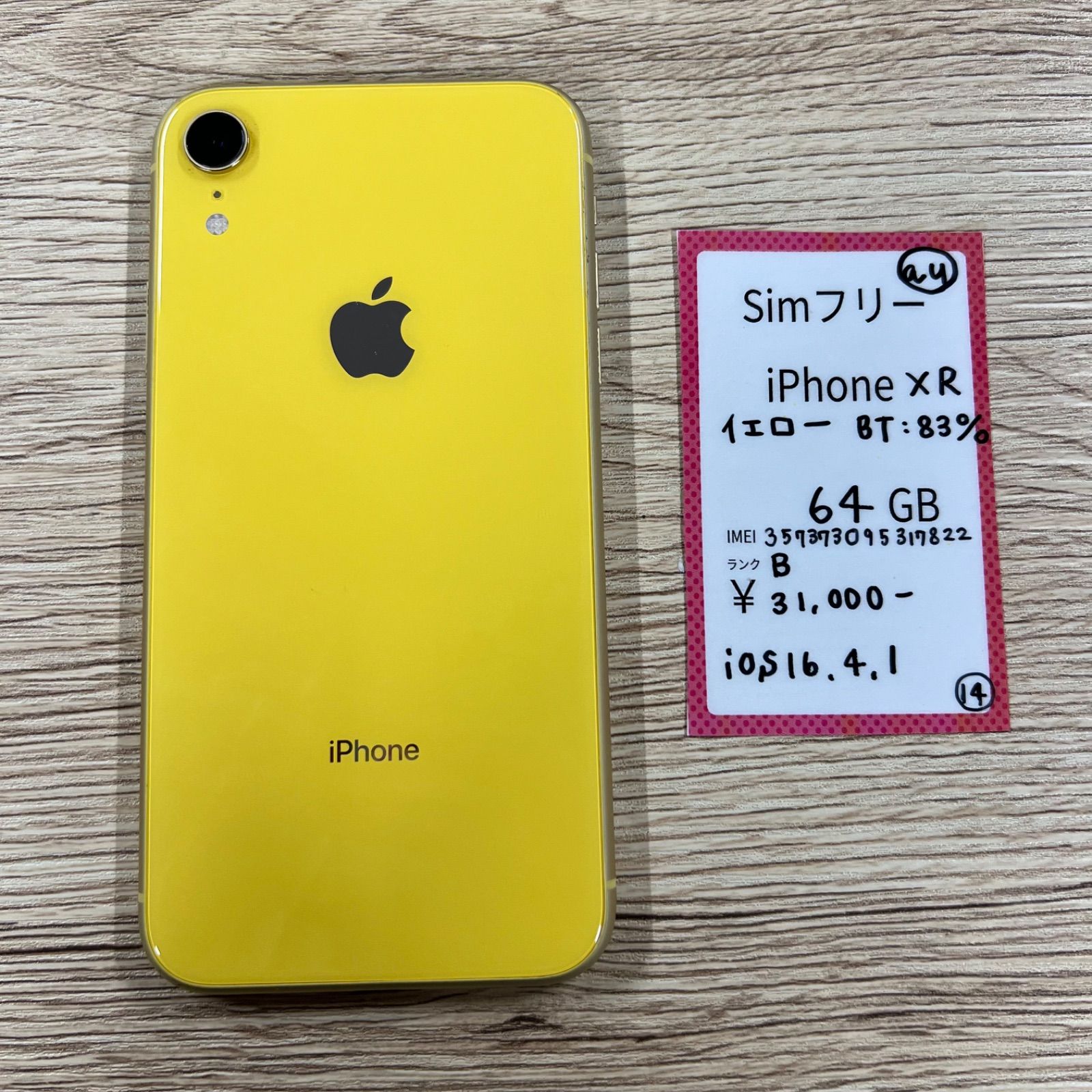 iPhone XR Yellow 64 GB SIMフリー 日本人出品 iPhone XR 64GB SIM