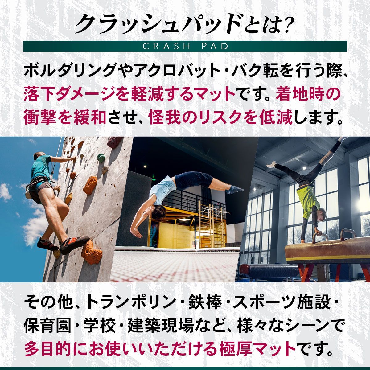 体操マット バク転