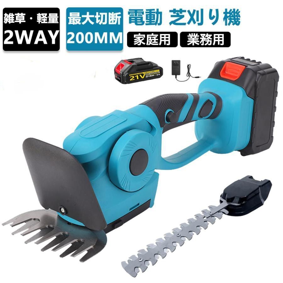 ヘッジトリマー 充電式 生垣バリカン ガーデントリマー コードレス マキタ バッテリー対応 両刃駆動 刈り込み機 庭木 草刈り機 芝刈機 枝切り 園芸用品 バッテリー1個 kkkeop