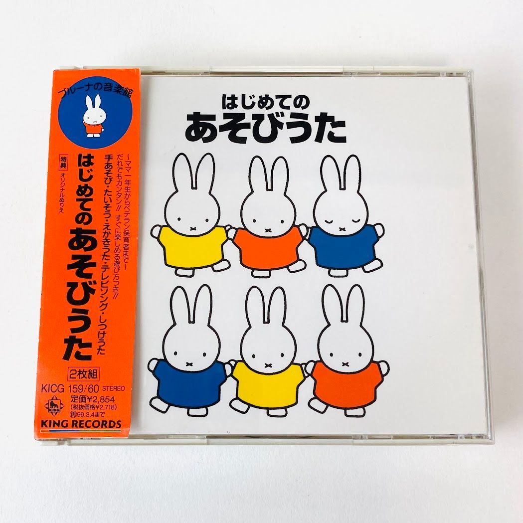 未開封CD【山本リンダ 〜ミノルフォン・イヤーズ】2枚組 / 帯付き