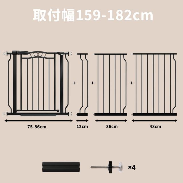 ウィードマップ ベビーゲート 設置幅159-182 cm ブラック ペットゲート バリアフリー ゲート 階段上 犬 自動ロック 突っ張り式 オートクローズ機能 扉開閉式 保護 赤ちゃん 拡張 壁 ベビーガード 柵 高さ78