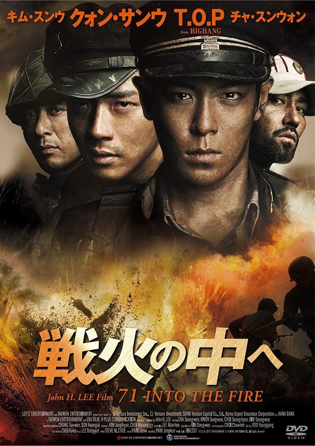 戦火の中へ [DVD] 戦火の中へ 豪華72Pフォトブック付 完全限定