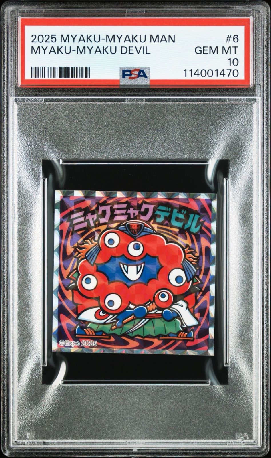 PSA 10 オドシシ PCG 金の空 銀の海