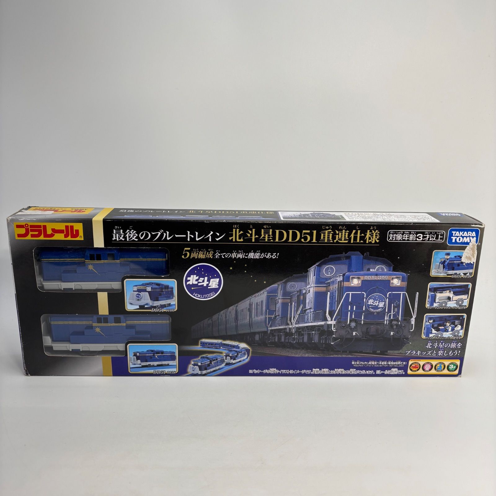 プラレール 最後のブルートレイン 北斗星DD51 重連仕様
