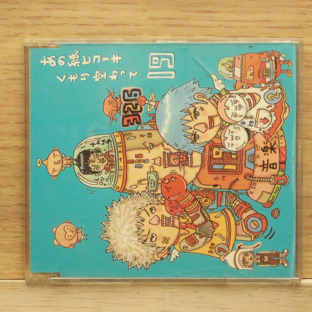 あの紙ヒコーキ くもり空わって / 卒業の歌、友達の歌。/19：未開封CD あの紙ヒコーキ くもり空わって - song and lyrics by 19 | Spotify