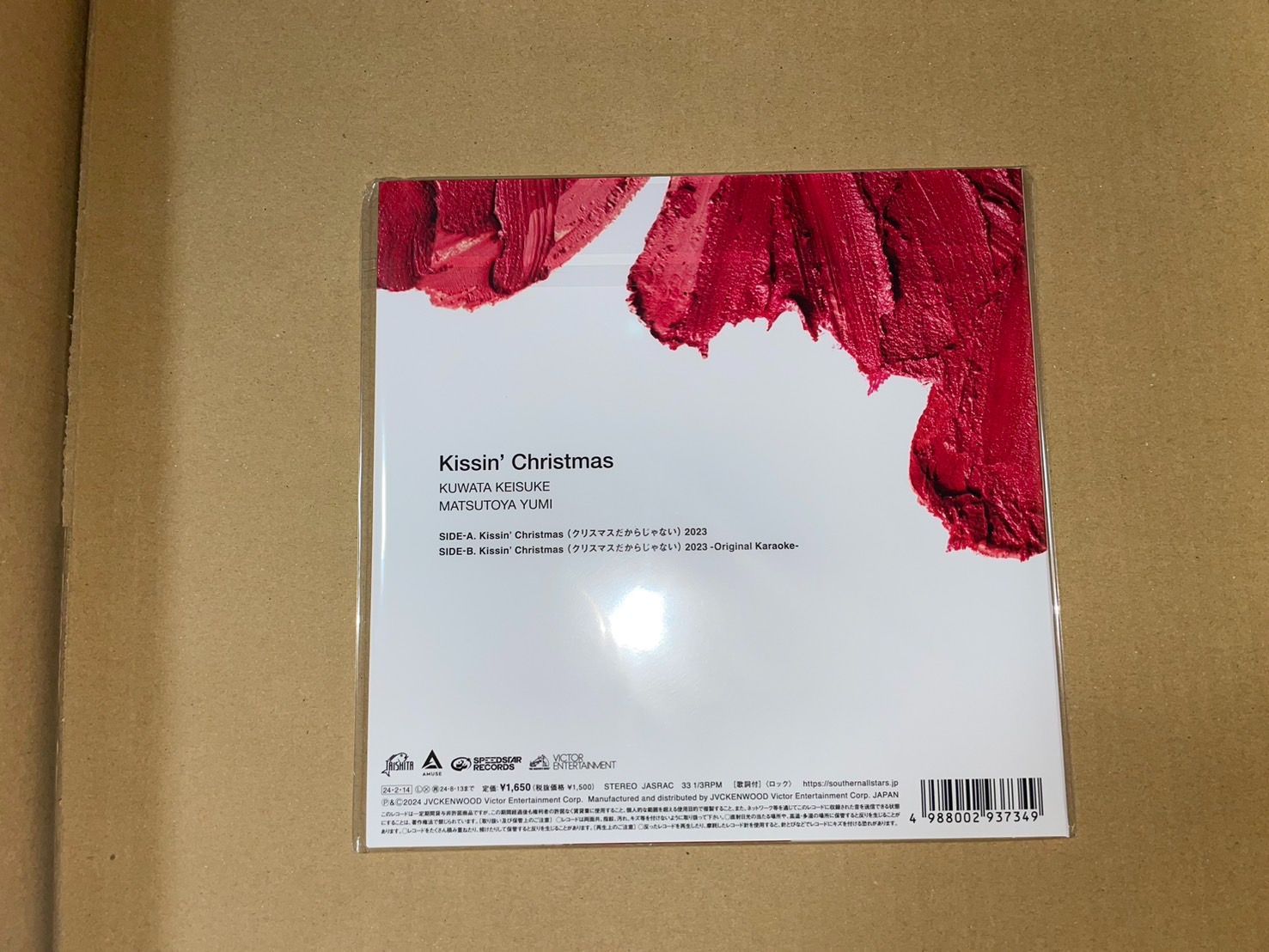 Kissin' Christmas (クリスマスだからじゃない) 2023＜生産限定盤