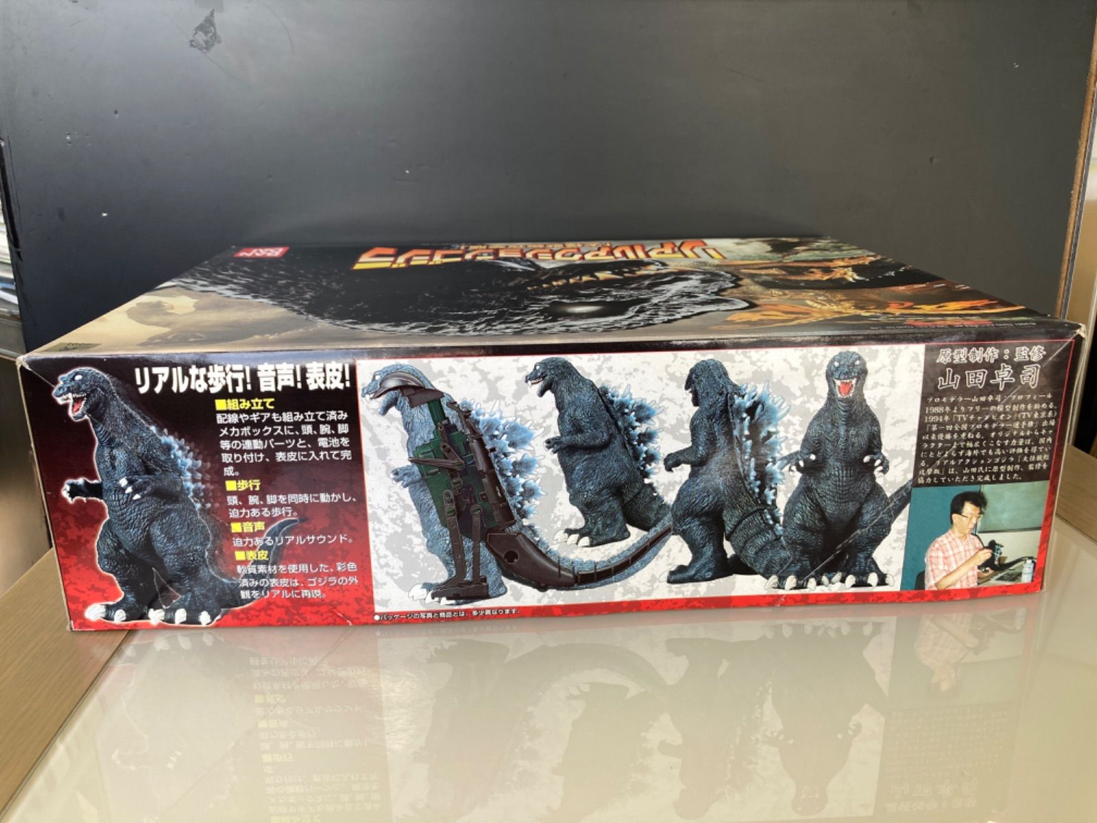 リアルアクションゴジラ ゴジラ モスラ キングギドラ 大怪獣総