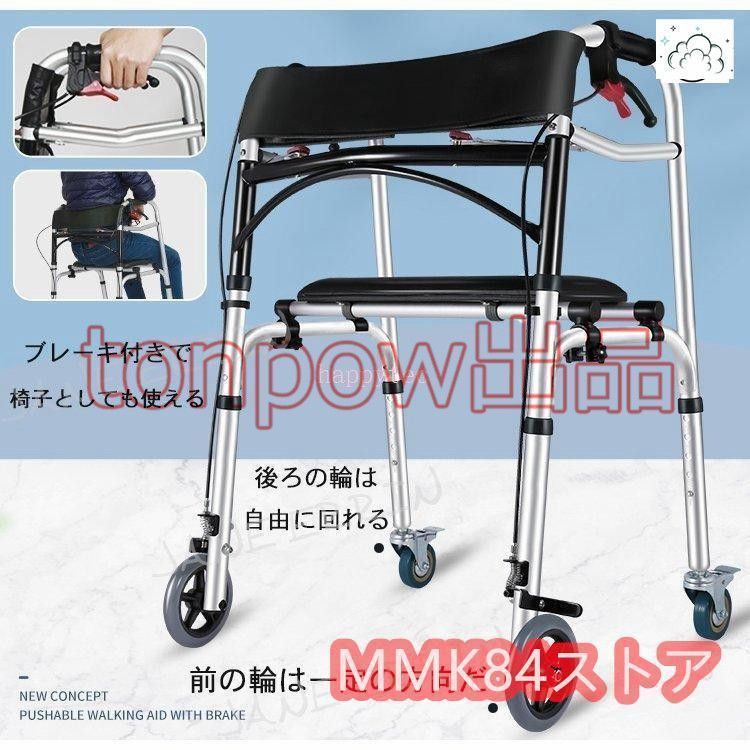 歩行車 車椅子