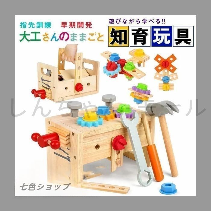 木製おもちゃ12点セット　知育玩具　モンテッソーリ　まとめ売り toy170-0.jpg