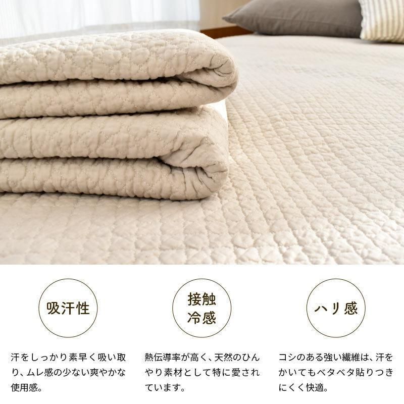 夏 敷きパッド