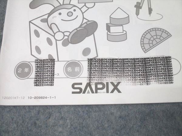 SAPIX サピックス 算数 基礎力トレーニング - メルカリ 小2 小学2年