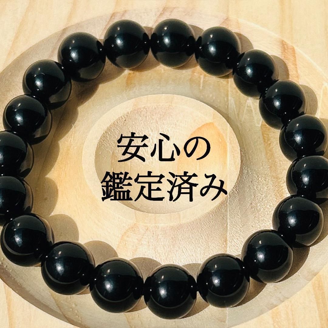 最強生霊払！漆黒の モリオン ブレスレット10mm チベット産 検黒水晶 邪気払い生霊払い お守り - メルカリ