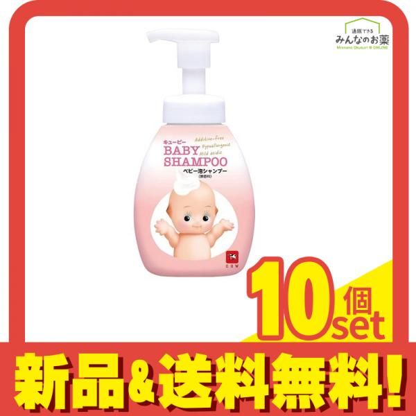 キューピー ベビー泡シャンプー  350mL (ポンプ) 10個セット まとめ売り