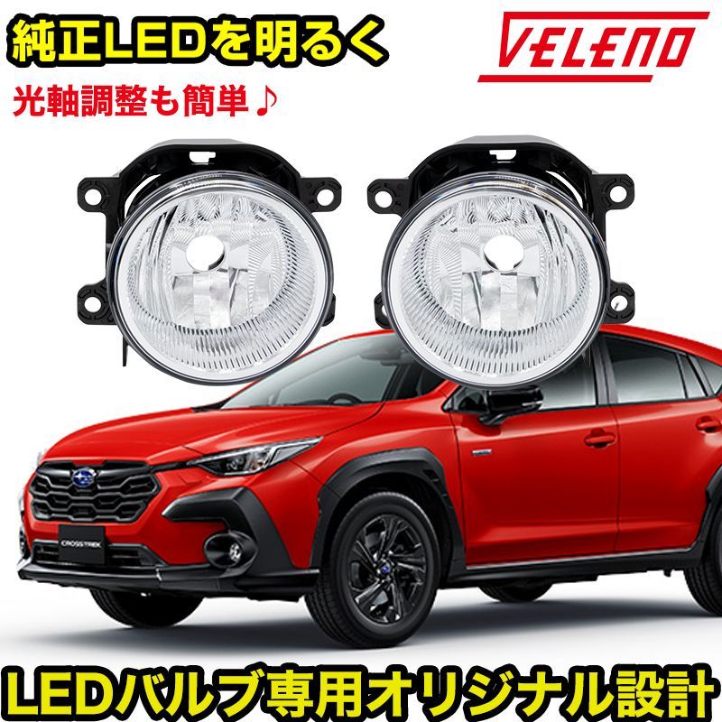 クロストレック R5.1～ GU系 GU フォグランプユニット VELENO 純正交換