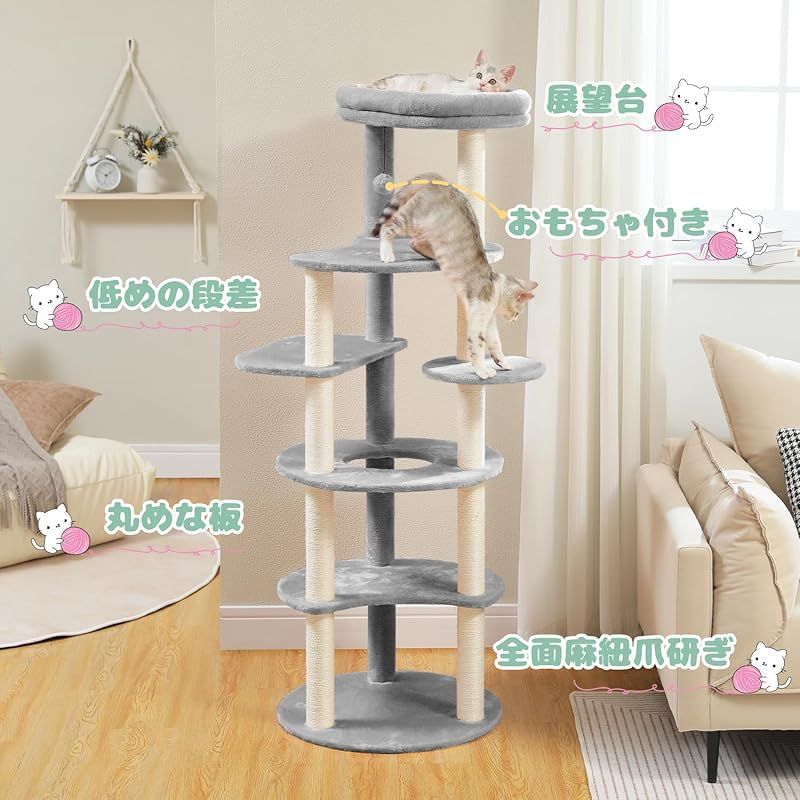 PETEPELA ぺテぺラ キャットタワー スリム 大型猫用 猫タワー 多頭飼い おしゃれ かわいい インテリア 据置 麻紐 爪とぎ おもちゃ コンパクト 省スペース 人気 運動不足解消 倒れ防止策 - 高さ154cm グレー2 1