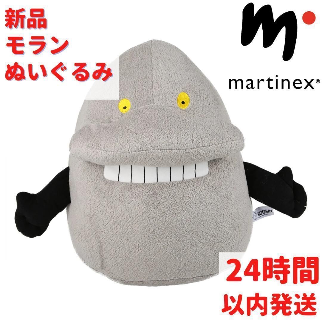 Martinex ムーミン モラン ぬいぐるみ 大 40×32×28cm - メルカリ