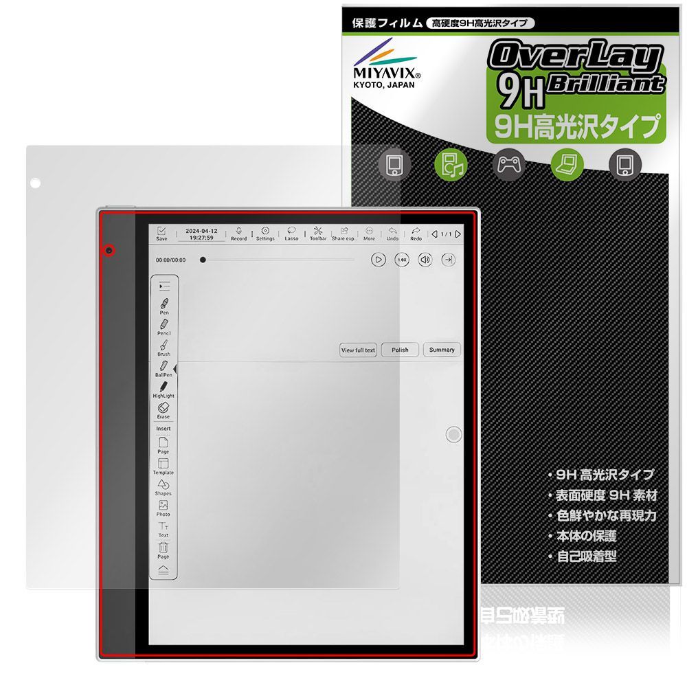 Bigme inkNote X Color 10.3インチ 保護 フィルム OverLay 9H