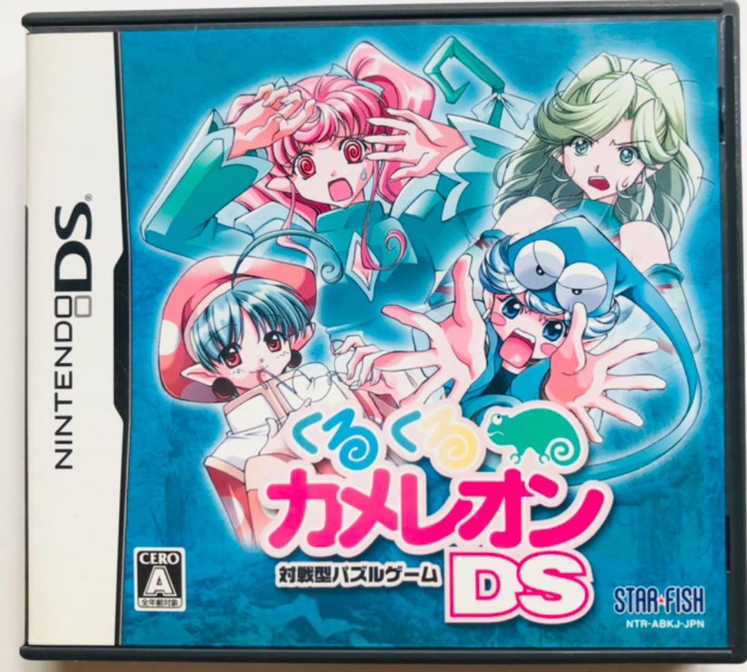 【レアソフト】くるくるカメレオンDS レアソフト】くるくるカメレオンDS