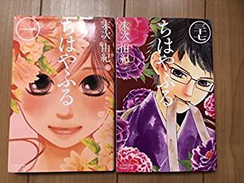 【中古-非常に良い】 ちはやふる コミック 1?最新刊 [コミックセット]  [コミック]