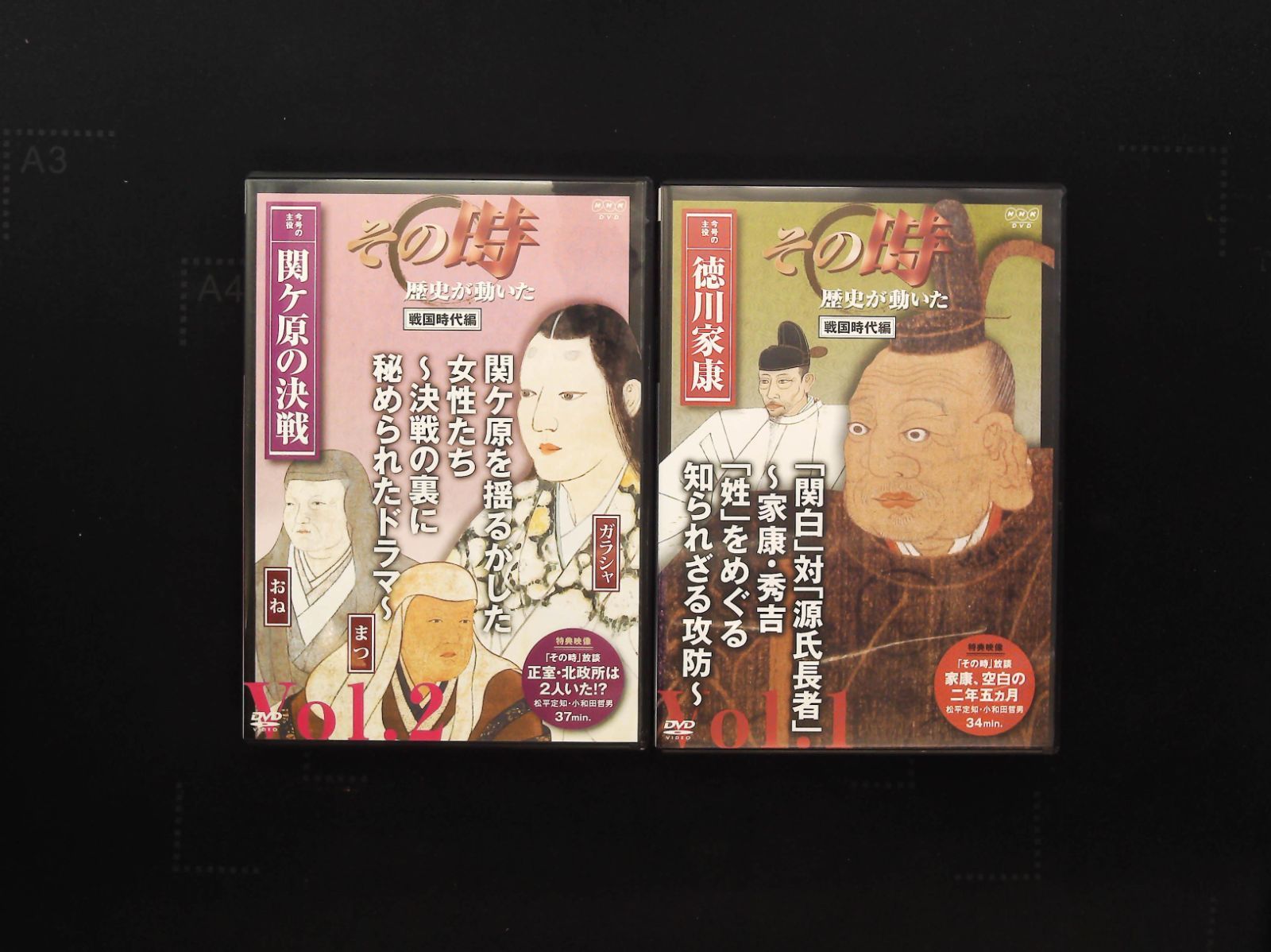 NHKその時歴史が動いた傑作DVDマガジン戦国時代編 全13巻(冊子