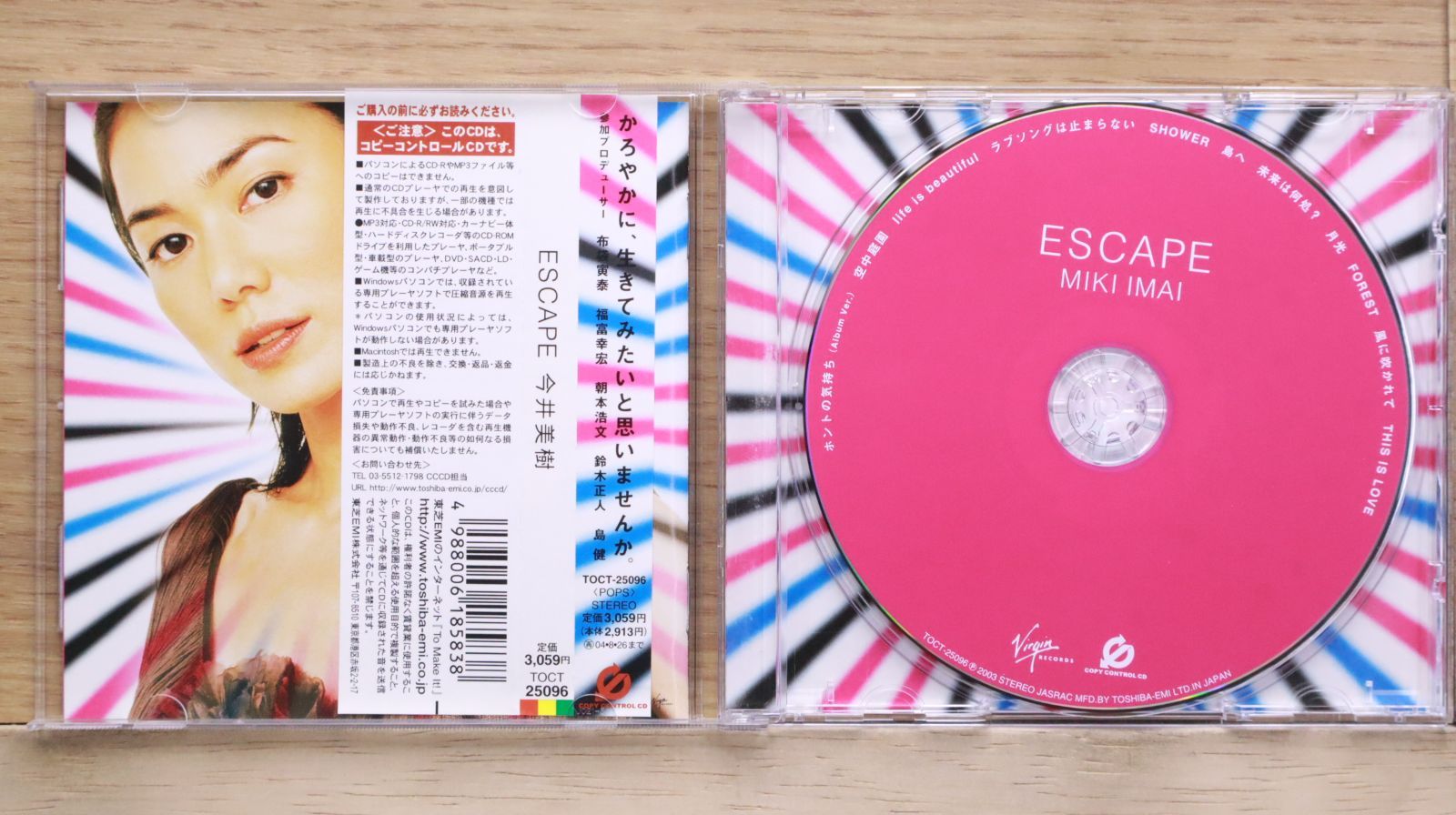 今井美樹 未開封 24金 ゴールドCD 24K GoldCD 限定盤 PIECE OF MY WISH [CD] 今井美樹、 岩里祐穂; 佐藤準_02 - メルカリ
