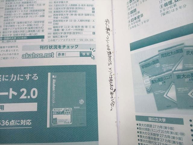 TV10-150教学社 2020 中央大学 商学部 一般入試・センター併用方式 最近3ヵ年 過去問と対策 大学入試シリーズ 赤本 文系 31S1B