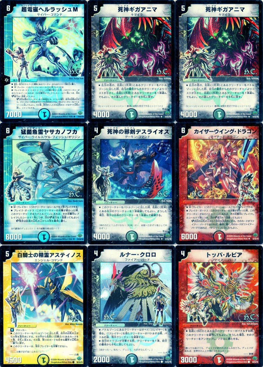 デュエルマスターズ DM33-神化編2 太陽の龍王-ライジング・ドラゴン