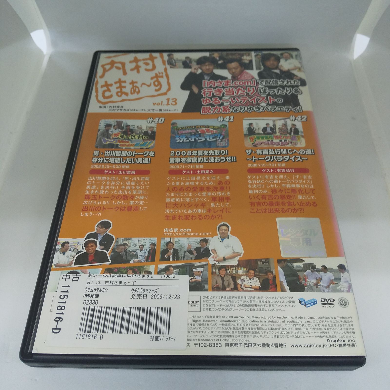 【中古】DVD▼内村さまぁ～ず(73枚セット)1～73 レンタル落ち 全73巻 中古】DVD▽内村さまぁ～ず(73枚セット)1～73▽レンタル落ち 全