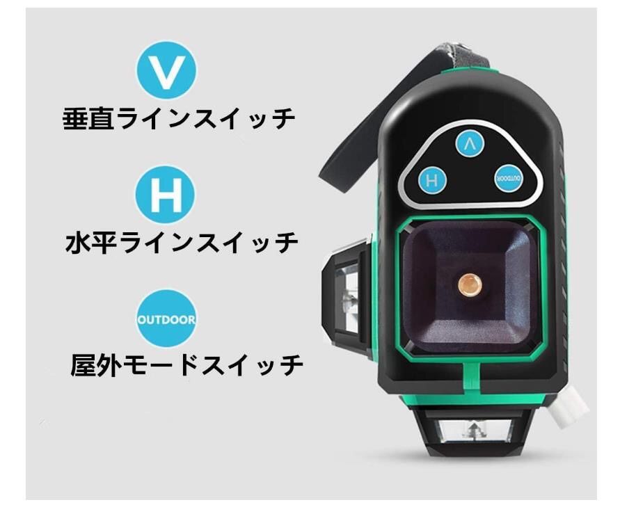 12ライン グリーン レーザー墨出し器 墨出器水平器墨出し機/3D/受光器