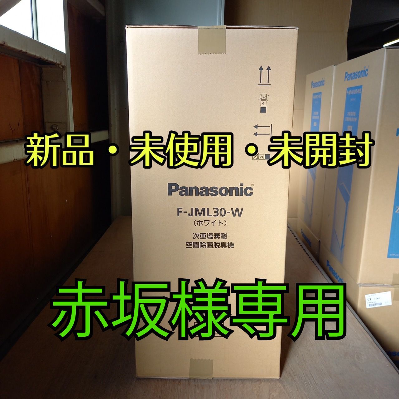 在庫日本製】 Panasonic - Panasonic ジアイーノ F-JML30-Wの通販 by