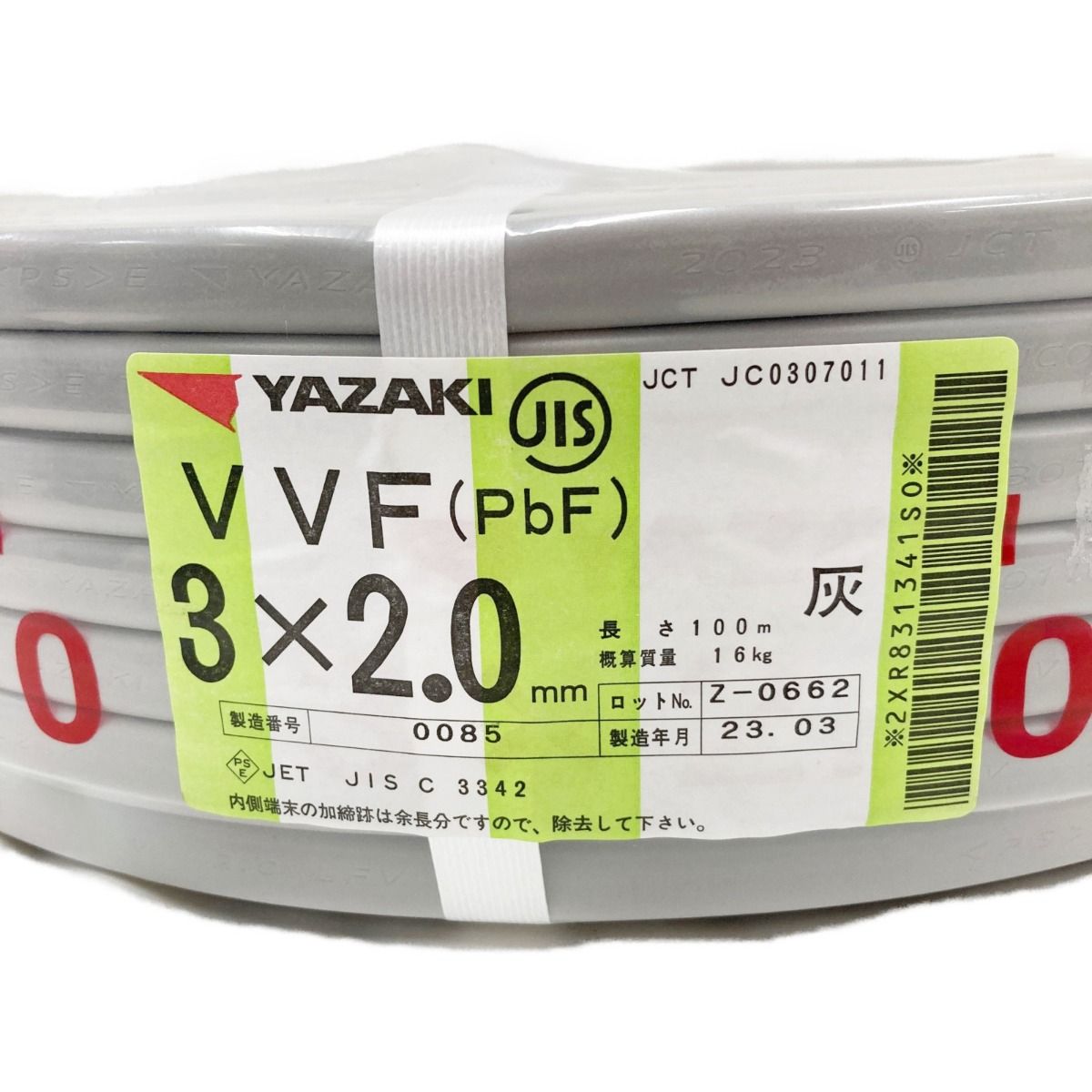 〇〇YAZAKI ヤザキ 電材 VVFケーブル 3芯 3× 2.0 PbF 100m 未開封品