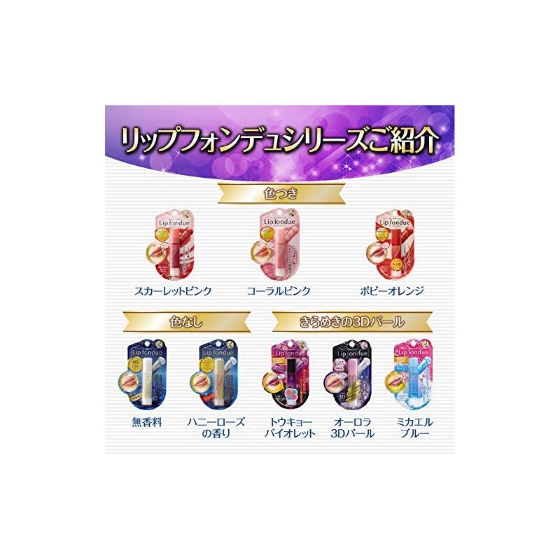 メンソレータム リップフォンデュ 14本セットまとめ売り メンソレータム リップフォンデュ 14本セットまとめ売り