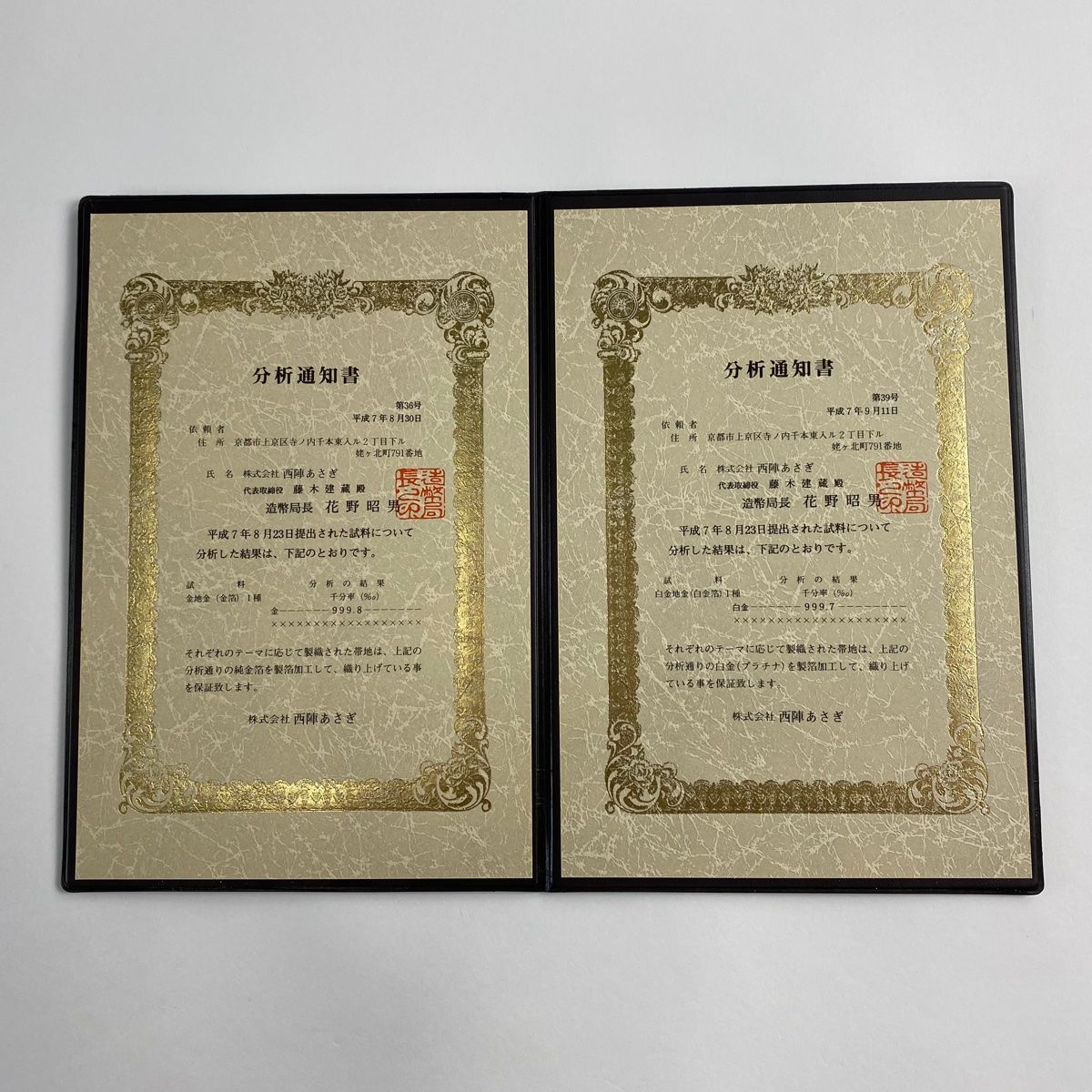 丸帯 桃山扇面屏風文