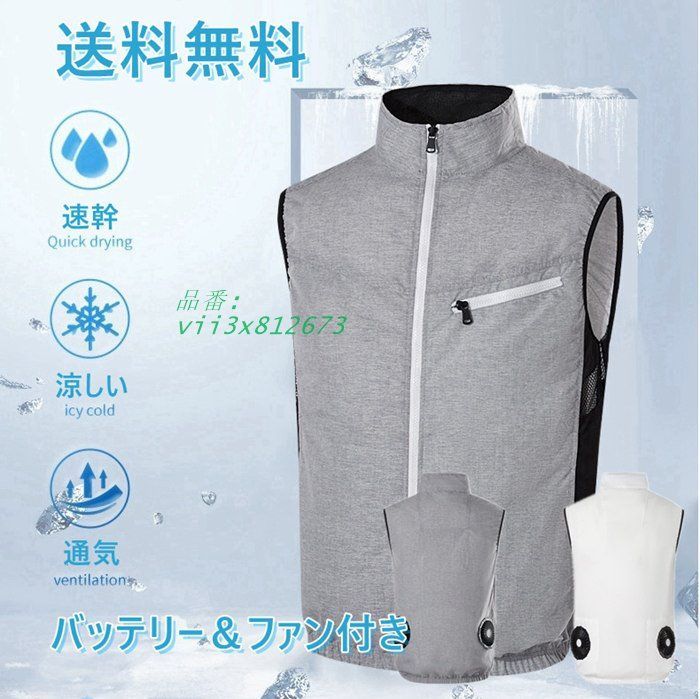 ペルチェ式アイスプレートベスト 30010 アタックベース ATACK BASE