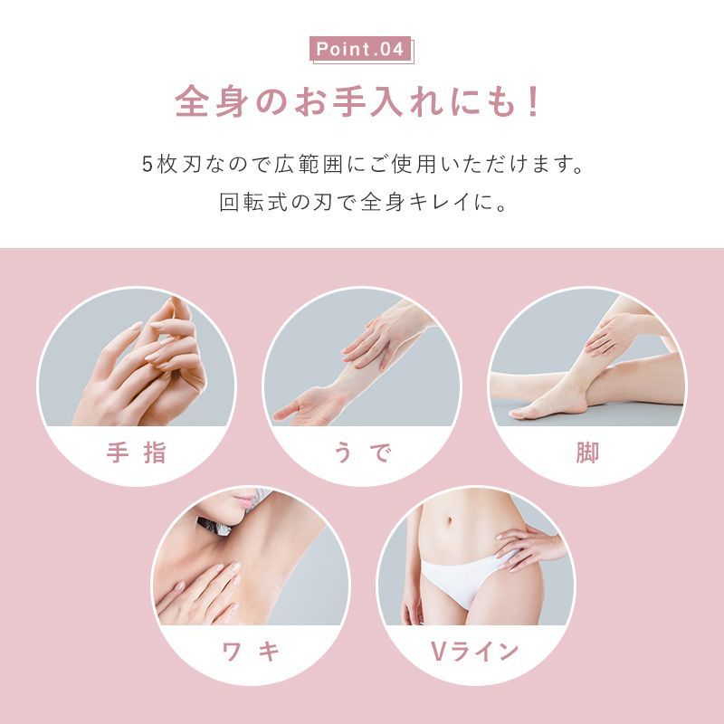 LASH-BODY ボディーシェーバー