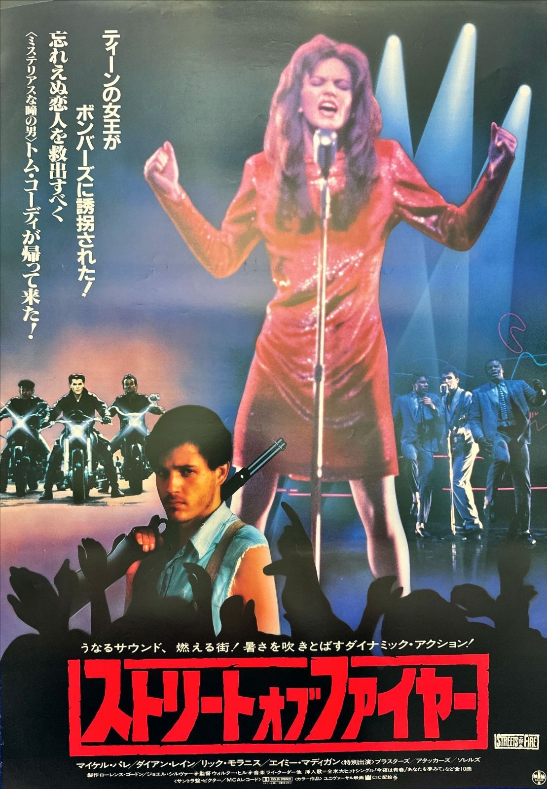 pq ストリート オブ ファイヤー 映画オリジナルB2判ポスター pq05404